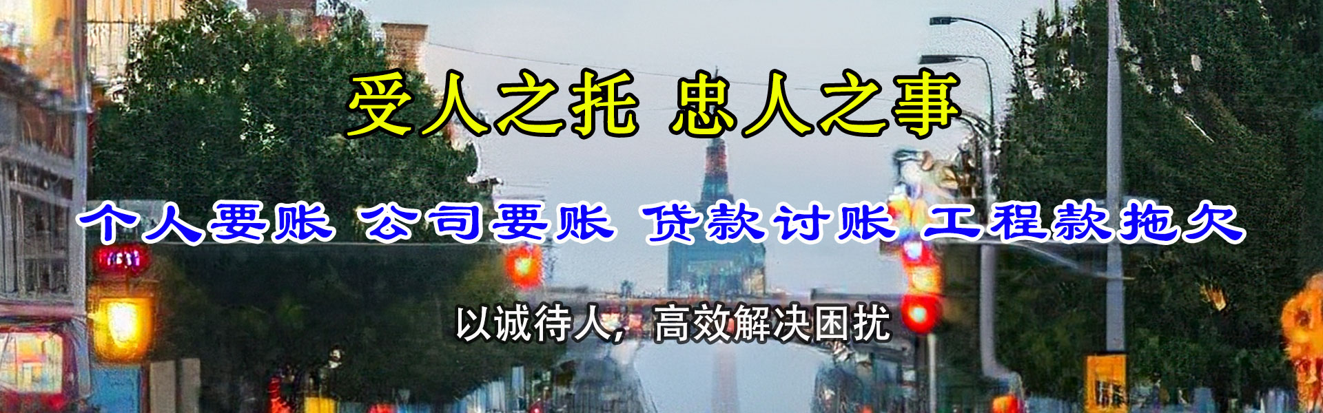 茅箭要债公司