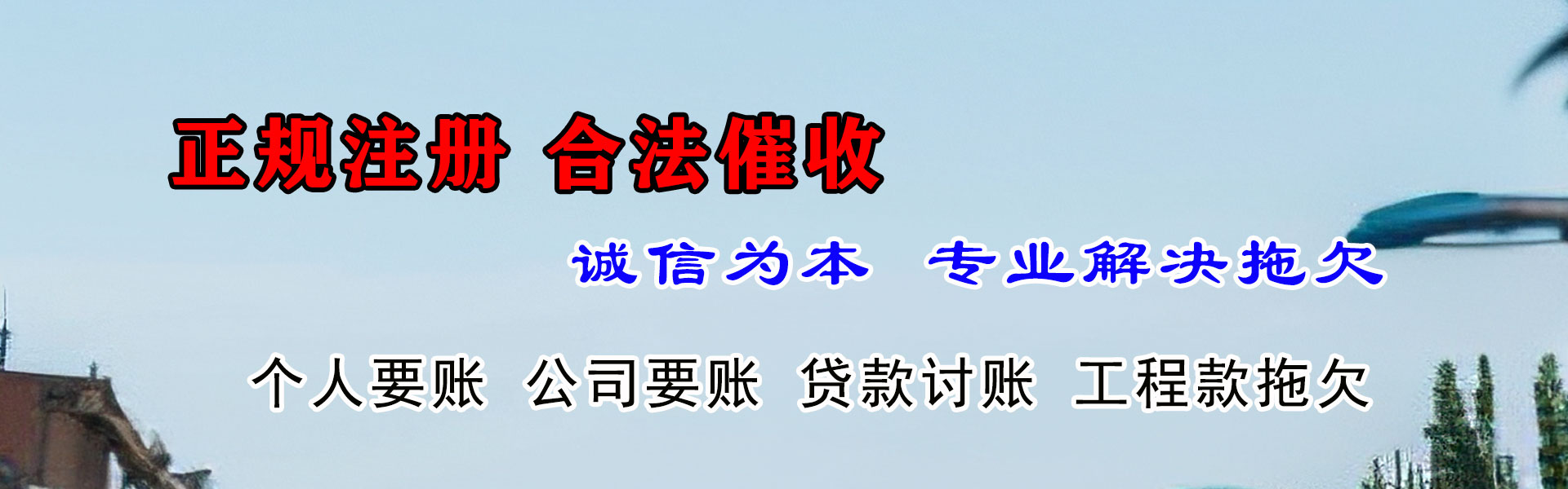 茅箭清债公司